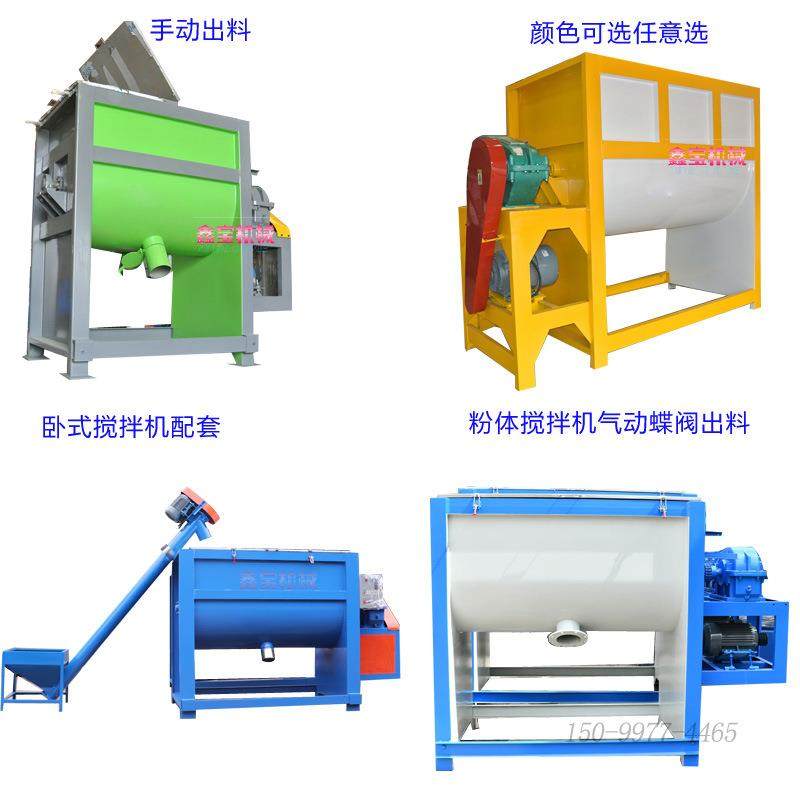 东莞批量现货消毒粉搅拌机大小型洗手粉搅拌机不锈钢卧式拌料桶