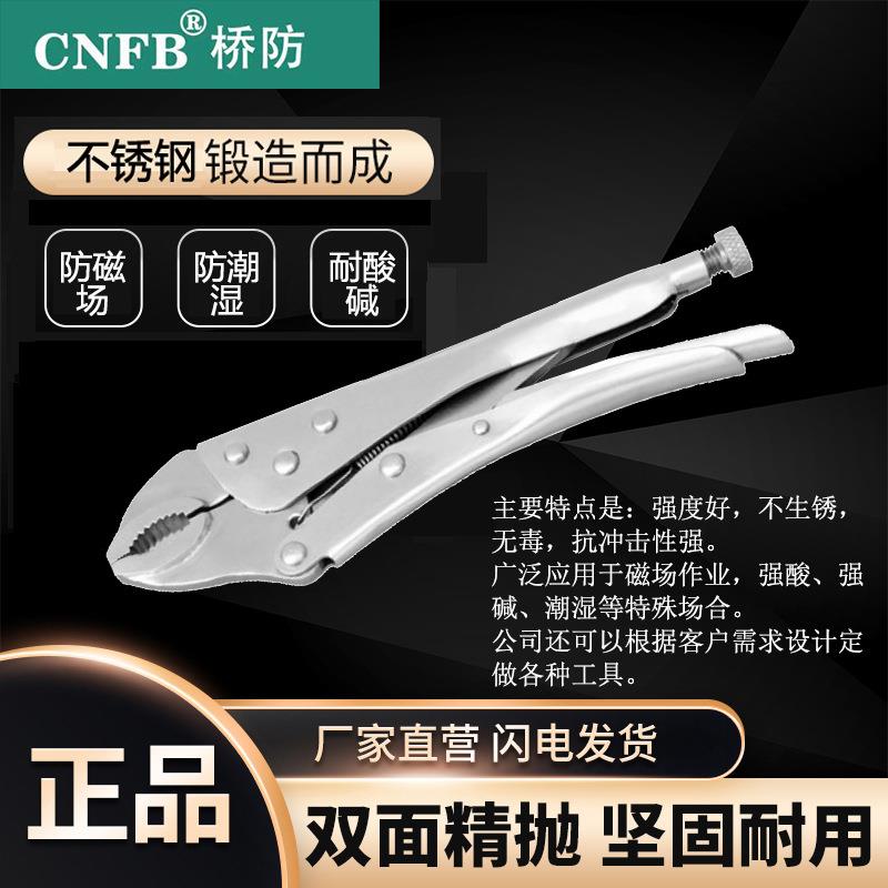 （桥防）天津桥防CNFB无磁耐腐蚀不锈钢大力钳T88307