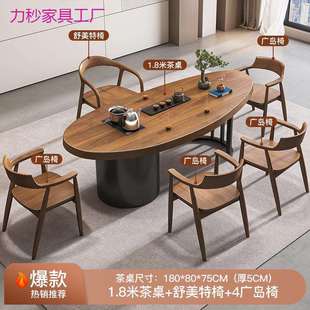 实木茶桌全套新中式办公室泡茶桌椅组合家用客厅喝茶桌茶台一整套