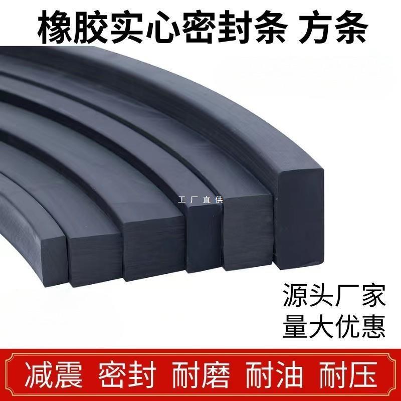 丁晴橡胶实心方条扁条硬耐油耐磨耐压减震缓冲船用防滑防水密封