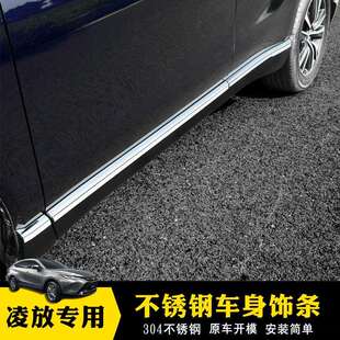 丰田凌放海利亚HARRIER汽车用品车身改装件装饰亮条专用配件防撞