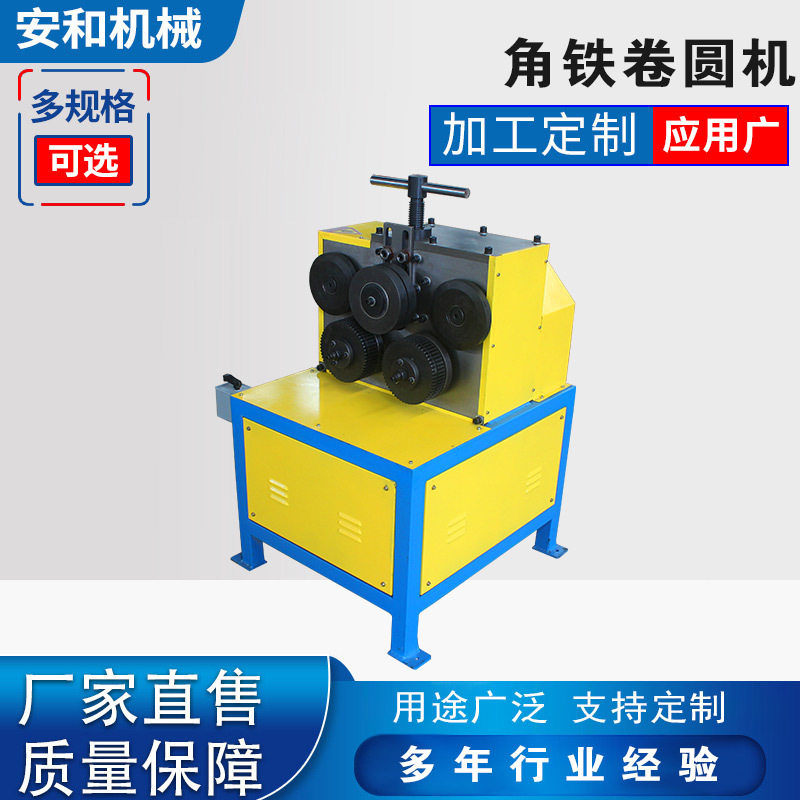 液压角钢弯圆机内圆外圆法兰