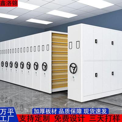 档案密集柜电动智能密集柜可移动文件资料柜手摇密集架书架凭证架