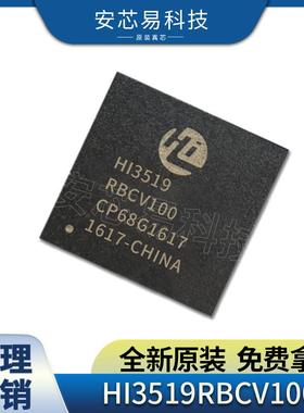 HI3519RBCV100贴片BGA原装IC电子元器件网络IC摄影机主控芯片