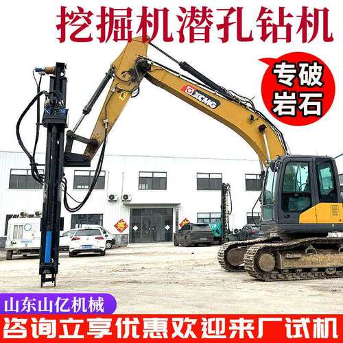挖改钻机边坡支护钻孔设备硬岩切削凿岩劈裂挖机改装潜孔钻机