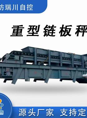 重型链板秤给料机板链式输送机高温物料计量秤熟料称重喂料机