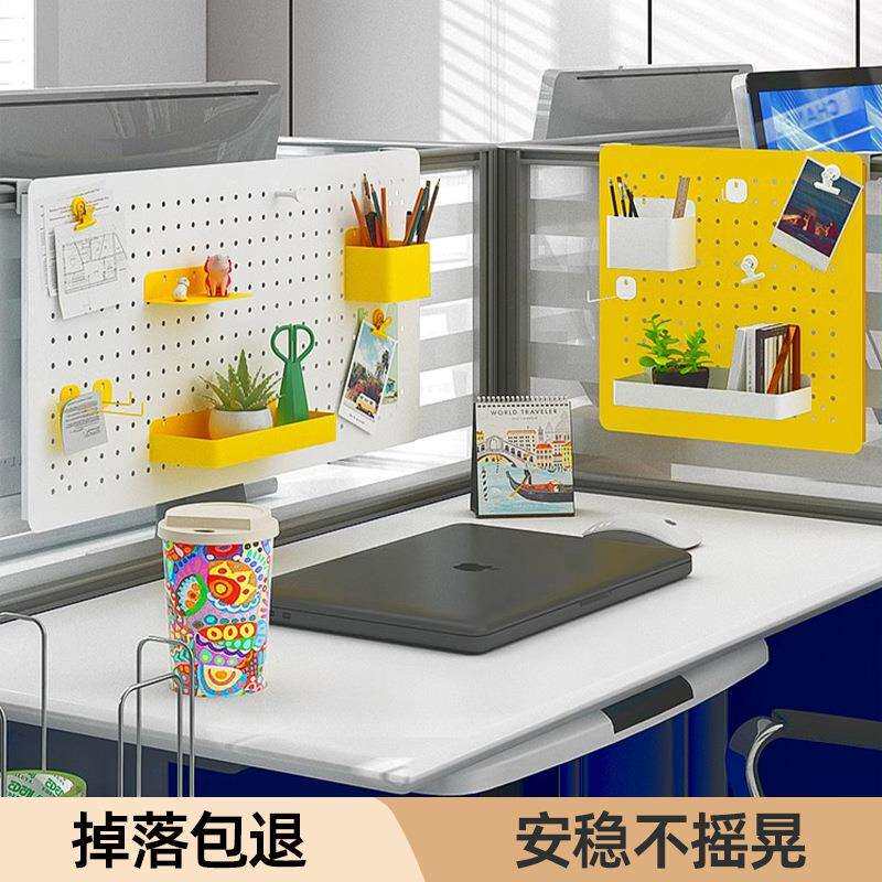 洞洞板办公桌面置物架可收纳神器工位办公室改造悬挂磁吸挡板