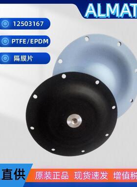 ALmatec11503167气动隔膜泵膜片E15E25E40E50隔膜片12503167
