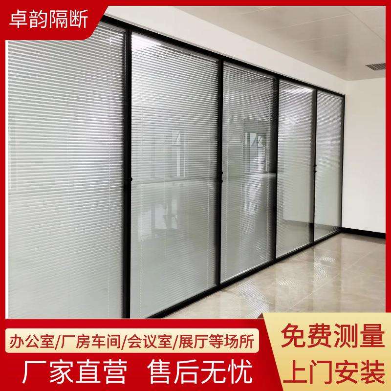 广州办公室玻璃隔断墙铝合金双层百叶隔音屏风工厂高隔间玻璃墙
