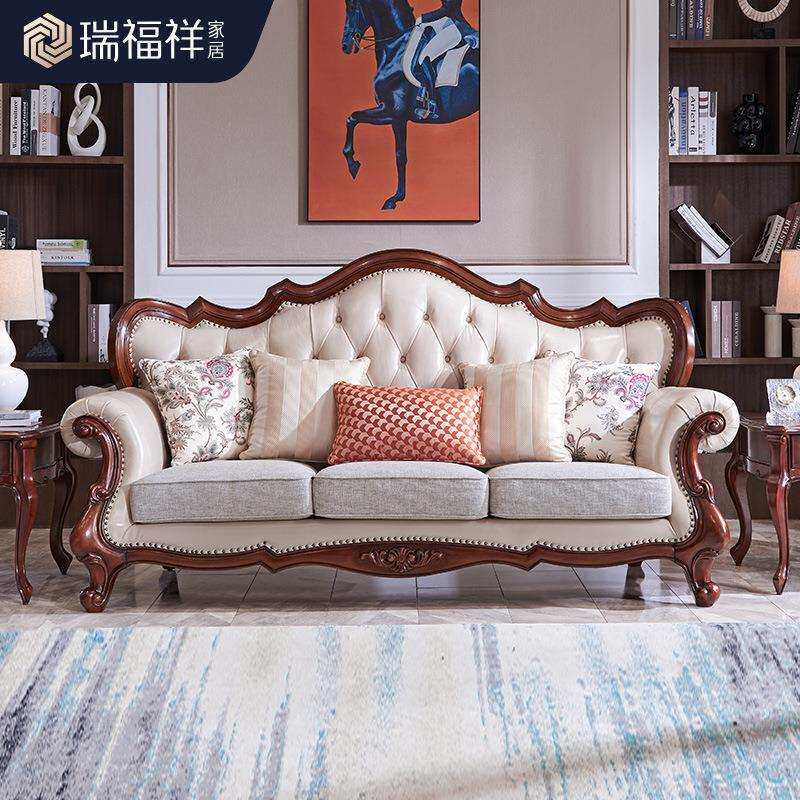瑞福祥美式客厅实木真皮沙发欧式布艺123组合别墅大户型U形沙发