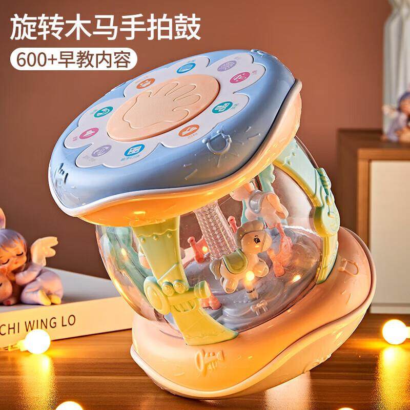 婴儿互动玩具旋转木马手拍鼓0-3岁宝宝儿童早教益智故事机乐器