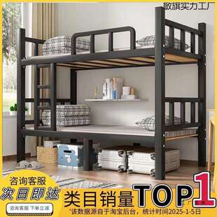 加厚上下铺双层床铁床员工宿舍上下床架子学校双人铁艺高低铁架床