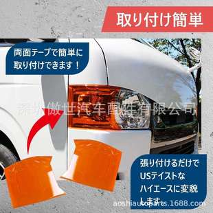适用于丰田海狮HIACE200系2014 件黄色灯框 2024大灯灯罩改装