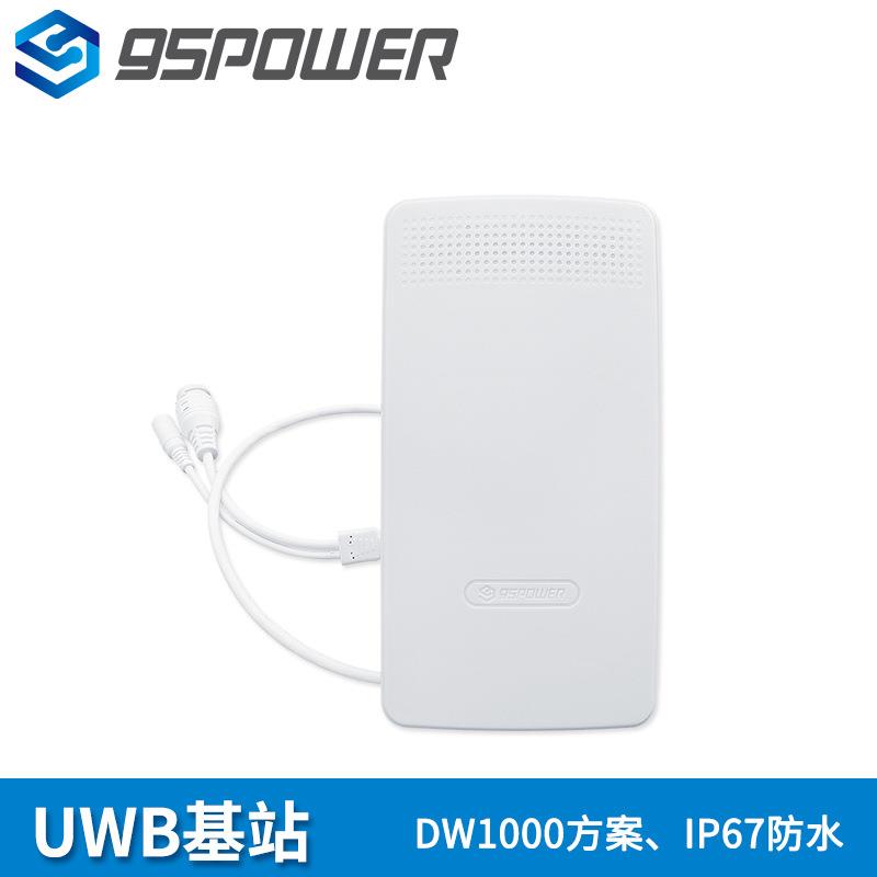 IP66防水UWB定位基站VDU2503原厂直销10厘米TDOA算法UWB基站