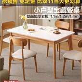 家居北欧风2025新款 客厅家用小户型岩板餐桌长方形实木脚饭桌
