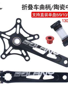 bolany折叠车曲柄牙盘套装双盘铝合金中空一体130bcd陶瓷中轴曲柄