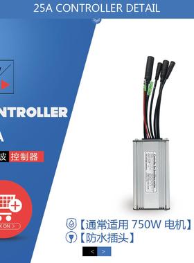 昆腾正弦波控制器36V48V25A供应，eBay等防水接头