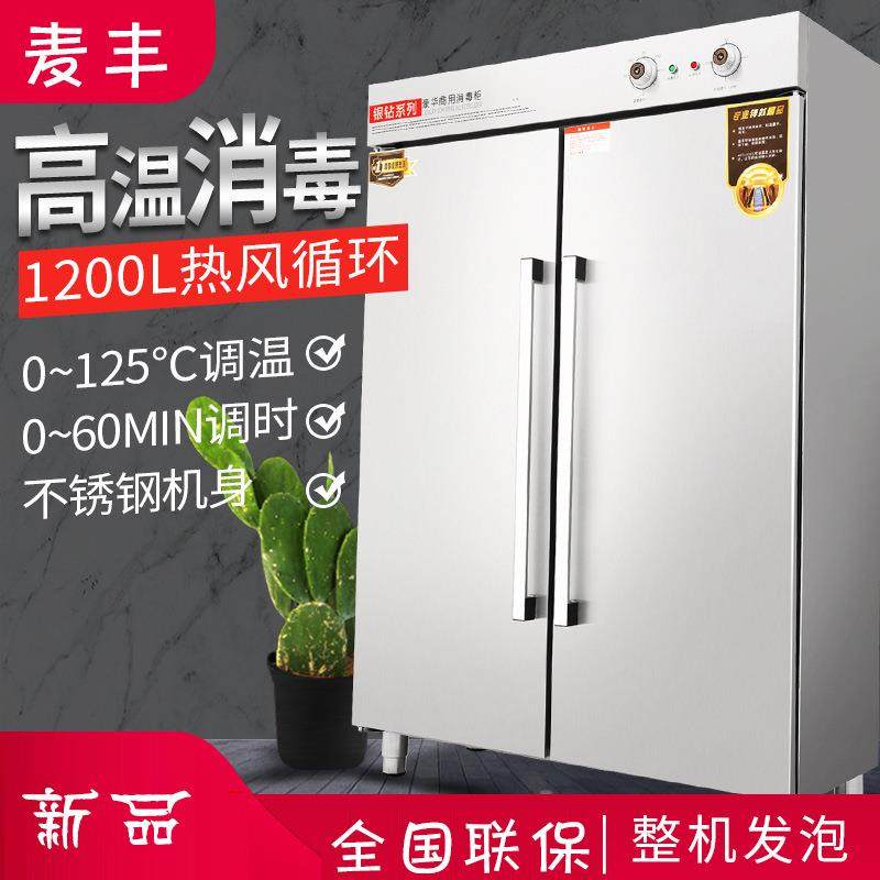 大型高温餐具消毒柜商用双门立式食堂保洁柜大容量不锈钢碗柜