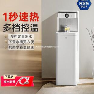 JMEY集米C3P即热式茶吧机白色饮水机新款家用智能办公室下置水桶