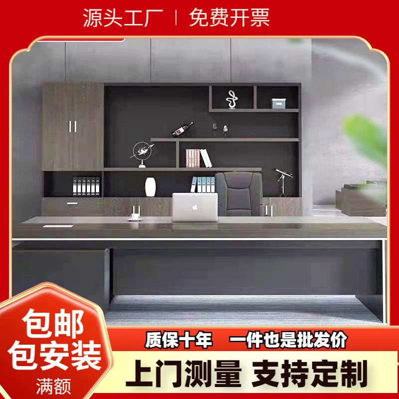 简约现代办公室老板办公桌经理桌单人大班桌组合主管桌椅