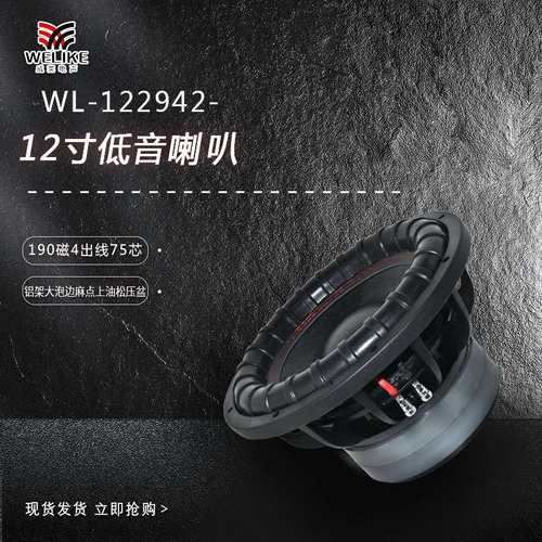 12寸铝架190磁双磁75芯大炮边汽车低音炮 car subwoofer