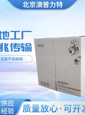 安普讯道超五类非屏蔽网线HSYV-5e布线红色黄色蓝色灰色线皮