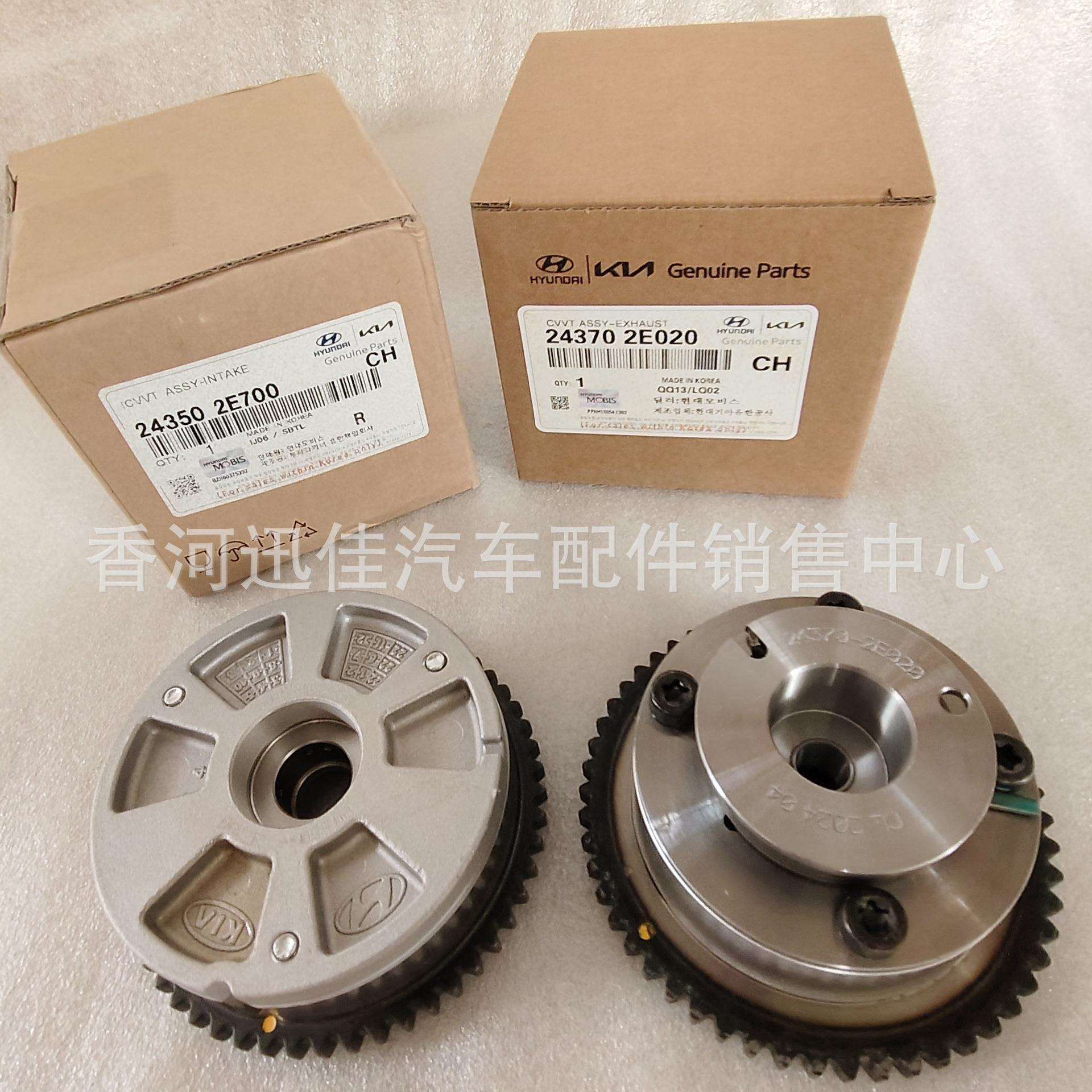 243502E700243702E020进排气凸轮轴齿轮24350-2E70024370-2E020