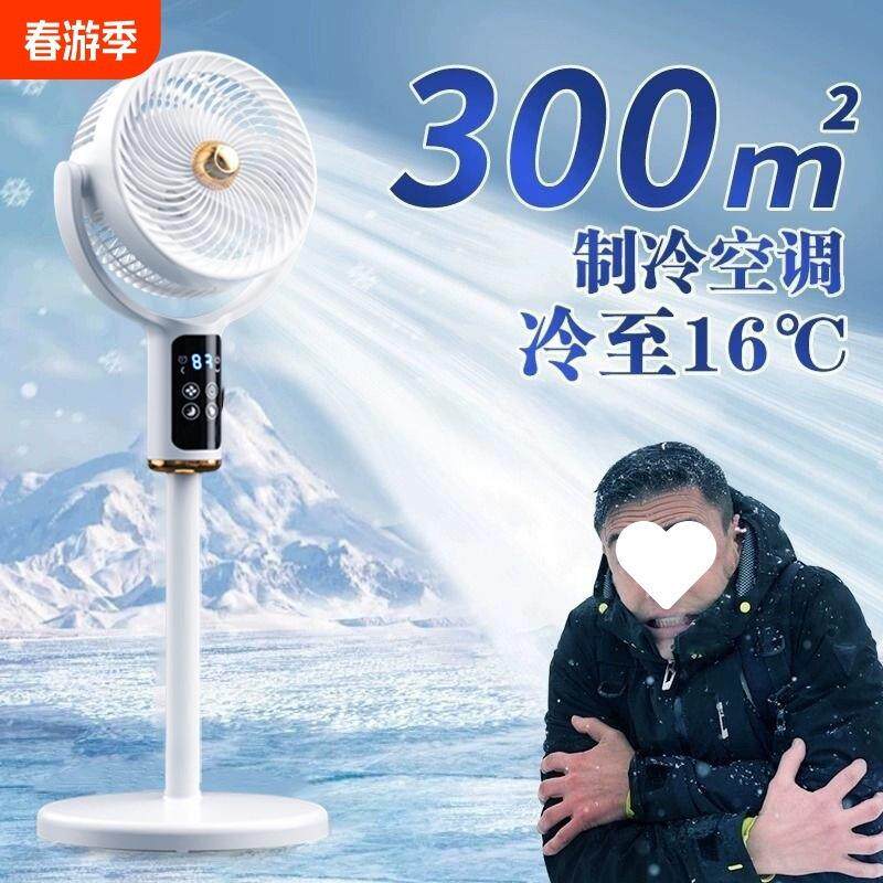 空气循环扇家用落地扇大风力遥控摇头智能语音电风扇静音新款