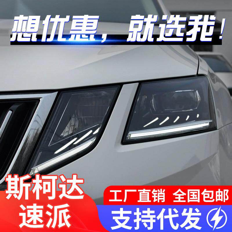 适用于18-20款新明锐大灯总成改装高配LED日行灯转向灯透镜大灯