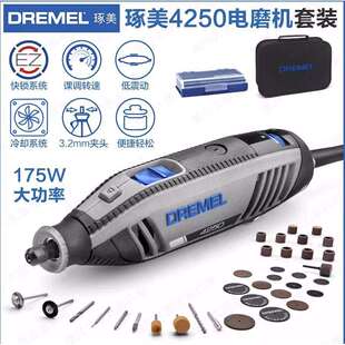 琢美Dremel电磨机大功率4250-N/35套装打磨机切割机雕刻机抛光机