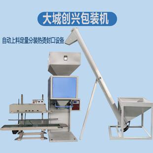 厂供全自动包装秤塑料粒子粉料定量称重装袋50kg大米颗粒包装机