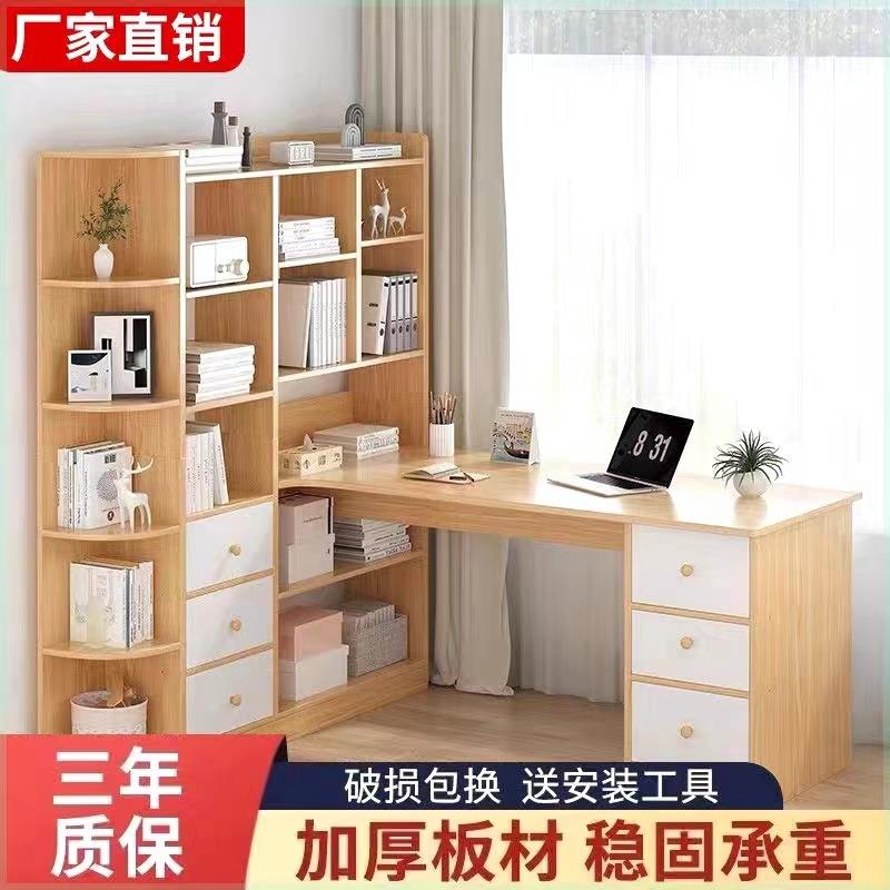 电脑桌台式家用简易学生学习桌转角书桌书架一体写字桌带抽屉