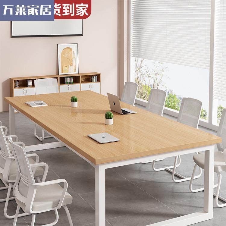 会议桌长桌现代简约办公桌子洽谈桌椅组合小型工作台办公室长条桌,电子元器件市场,其它元器件,淘宝优惠券,粉丝福利购,淘宝优惠卷