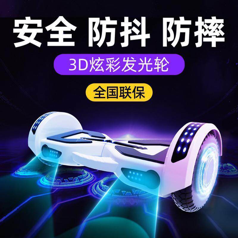 智能电动自平衡车儿童双轮成年通用两轮平行车代步扭扭车