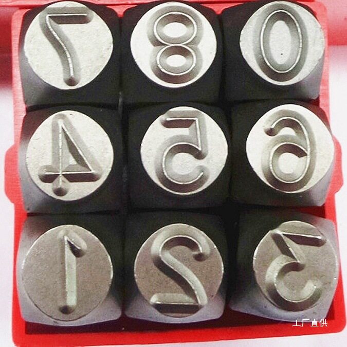 加硬超硬工业用钢印字模工具钢号码钢字母金属刻字冲0-8英文鎏金