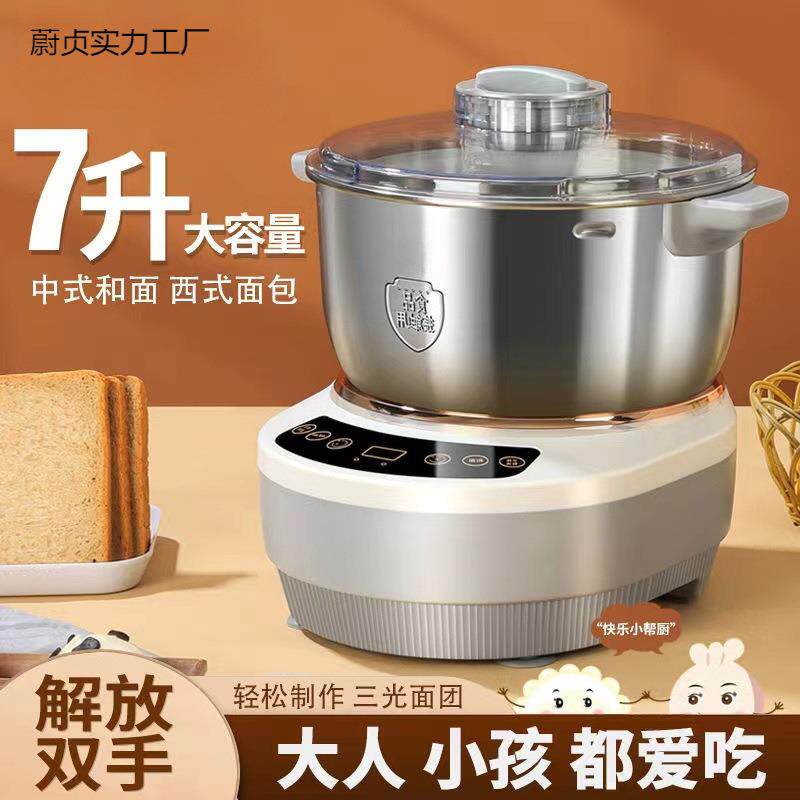 和面机家用小型全自动家庭揉面机发面智能打面恒温发酵搅拌机