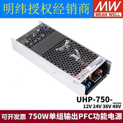 UHP明纬750/1000/1500/2000W开关电源HV12/24/36/48/115V230V380V
