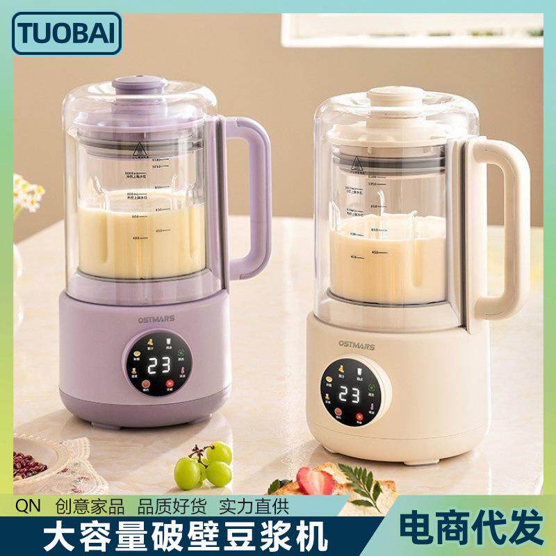 轻音全自动1.1L大容量破壁豆浆机免过滤煮婴儿料理辅食豆浆米糊机