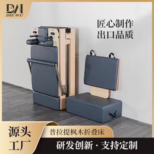 现货瑜伽馆商用枫木折叠床出口高品质健身器材普拉提大器械核心床
