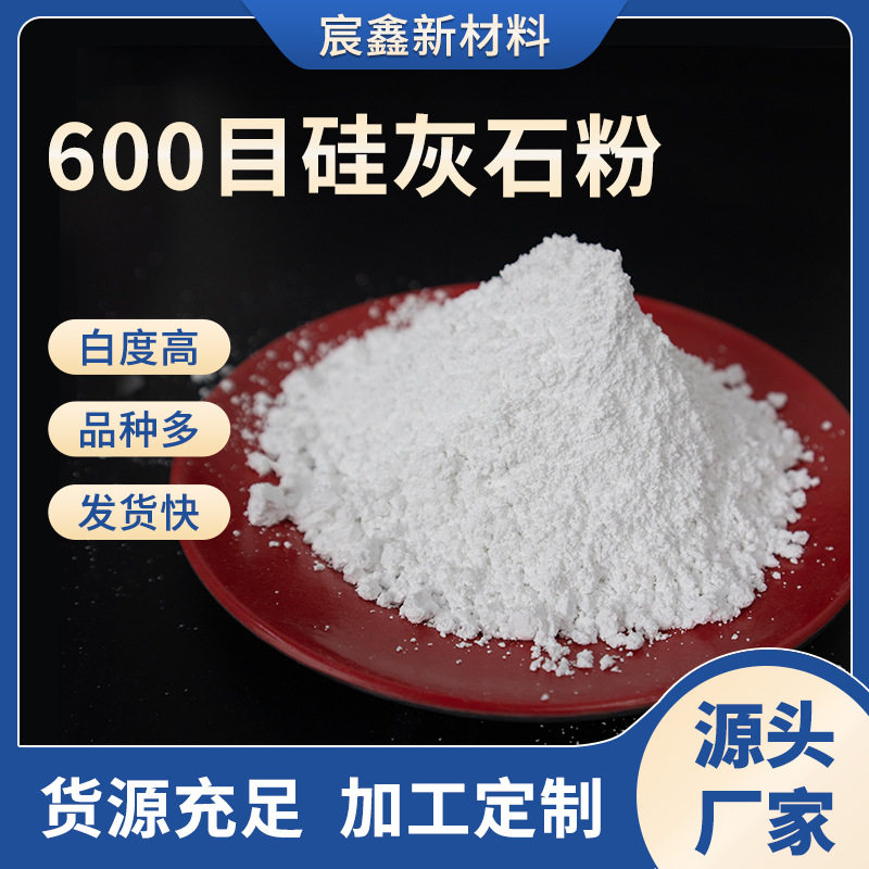 绝缘性好造纸涂料硅灰石粉