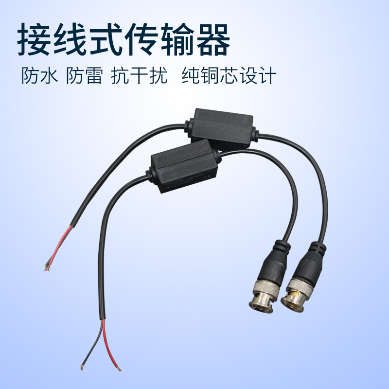 双绞线无源BNC传输器 同轴清AHD/TVI/CVI监控bnc转网线接头