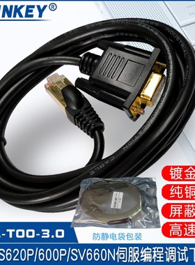 AINKEY 汇川IS620P/600P/SV660N伺服调试电缆下载线 S6-L-T00-3.0