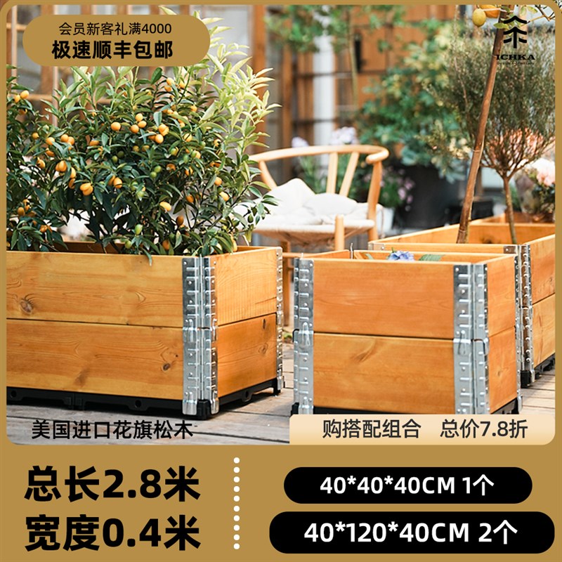 一禾农所种菜箱铝合金种植箱防腐木花箱原木种菜盆菜园户外