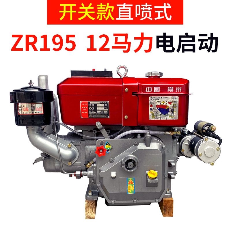 常州R190R192单缸小型柴油机 10马力11匹水冷直喷手/电启动空压机
