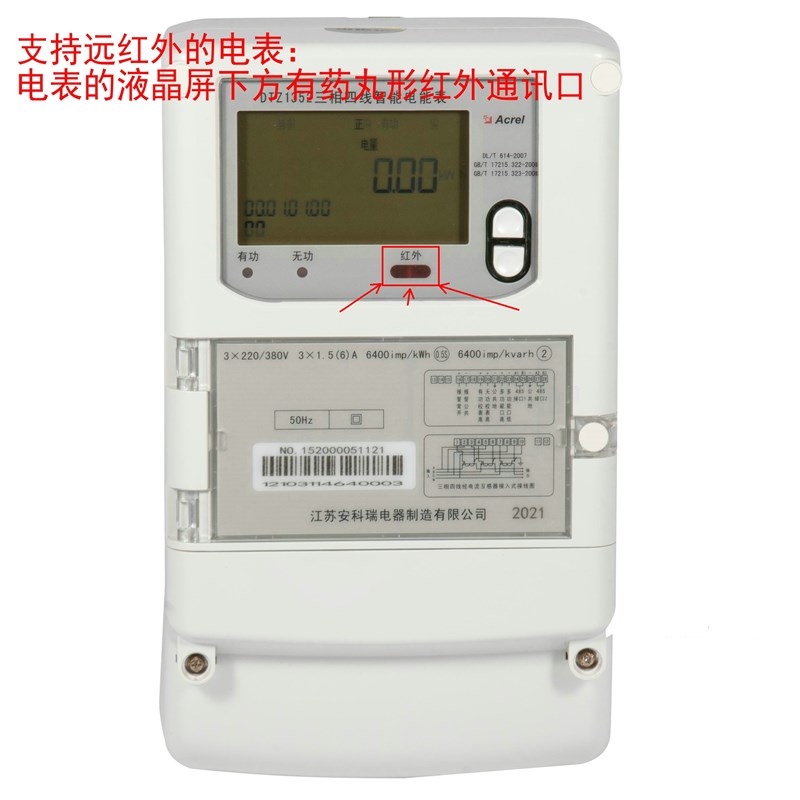 红外抄表器智能电表红外抄表红外485双向透传38K调制PC-4HZ-A