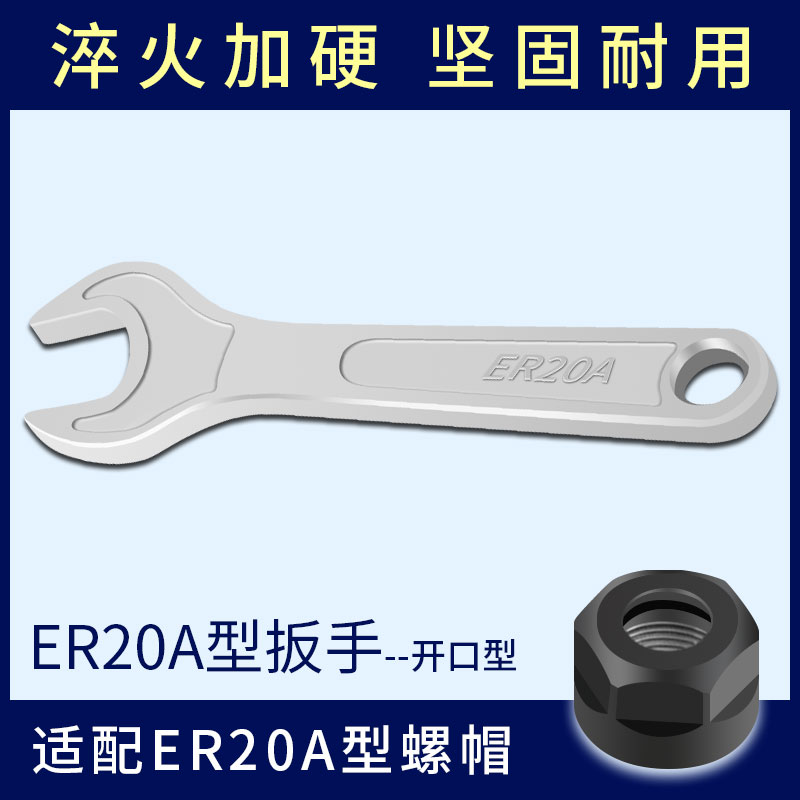 er32um扳手延长杆加工中心数控刀柄扳手Eer25ER16ER20机床加厚加