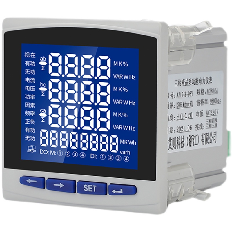 三相液晶多功能电力仪表 网络数显电流电压功率频率带计量485通讯