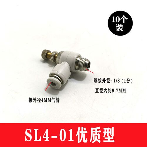 气缸节流阀调速阀ASL/SL4-M5/6-01/8-02/10-03/12-04/16接头气管