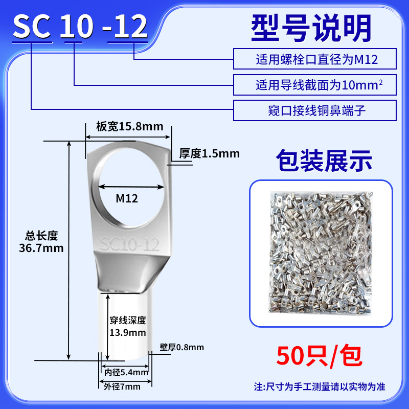 国标SC紫铜镀锡窥口冷压端子接线铜鼻4/6/10/16/25/35平方接线鼻