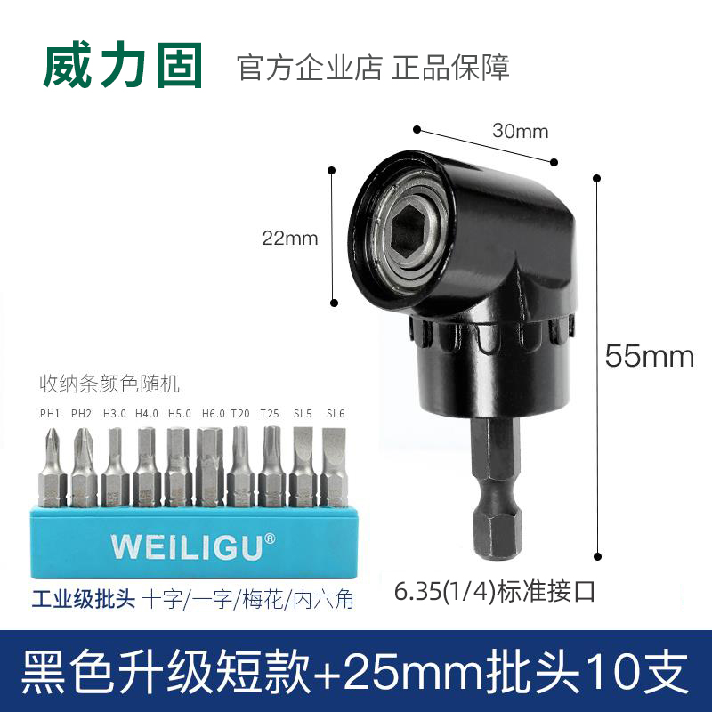 电钻90度直角电动拐角器钻孔螺丝批拐批万向转弯螺丝刀转角器扳手